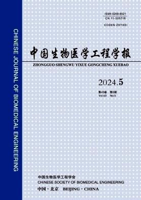 中国生物医学工程学报