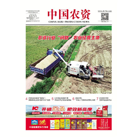 中国农资