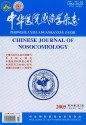 中华医院感染学杂志