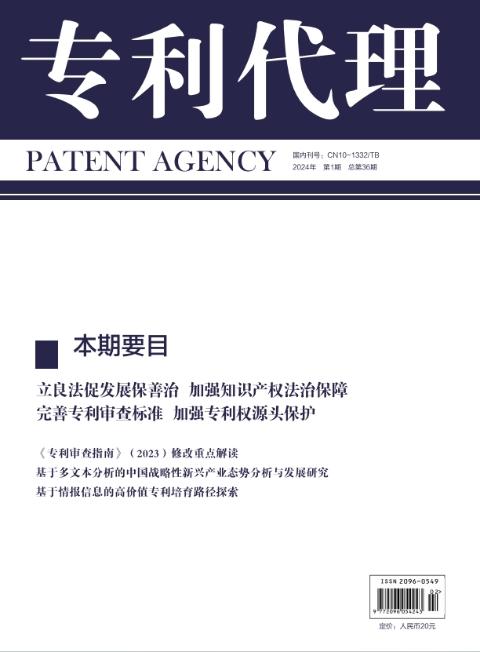 专利代理