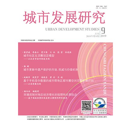 城市发展研究