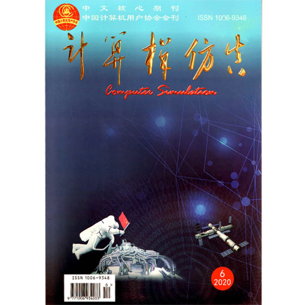 计算机仿真