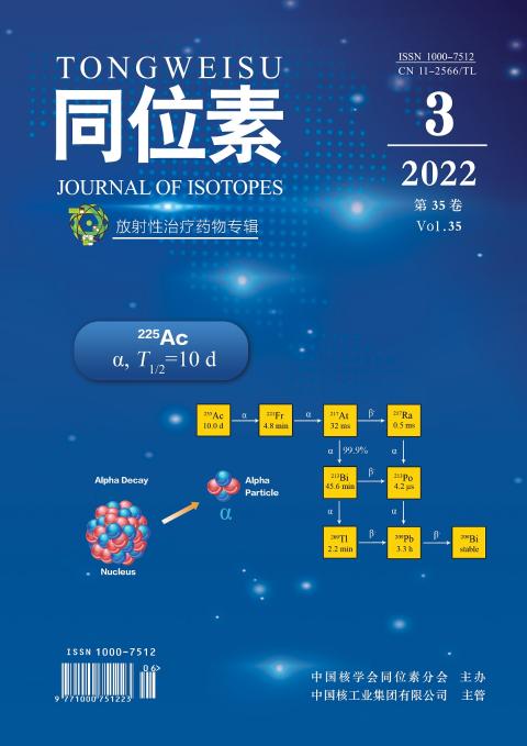 同位素