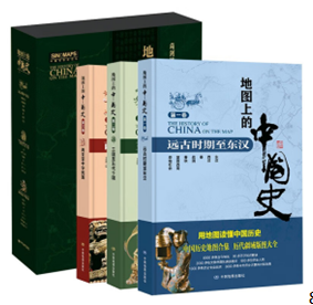 地图上的中国史（通史套装版）（精装精盒）