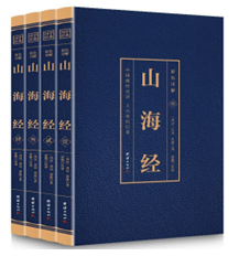 彩色详解山海经全4册烫金