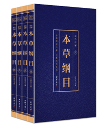 彩色详解本草纲目（4本套装）烫金14