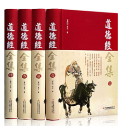 皮面精装-道德经全集