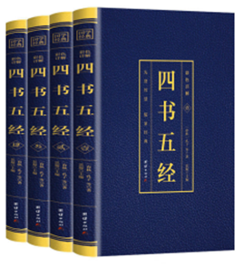 彩色详解四书五经（4本套装）烫金