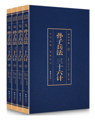 彩色详解孙子兵法三十六计（4本套装）烫金