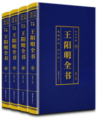 王阳明全集全四册（塑封）烫金