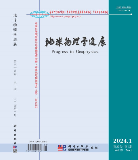 地球物理学进展