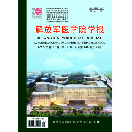 解放军医学院学报