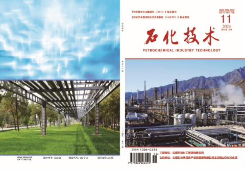 石化技术