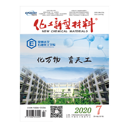 化工新型材料