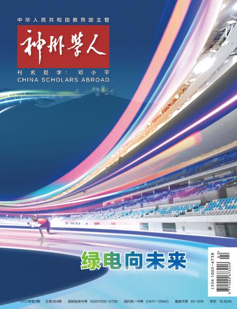 神州学人