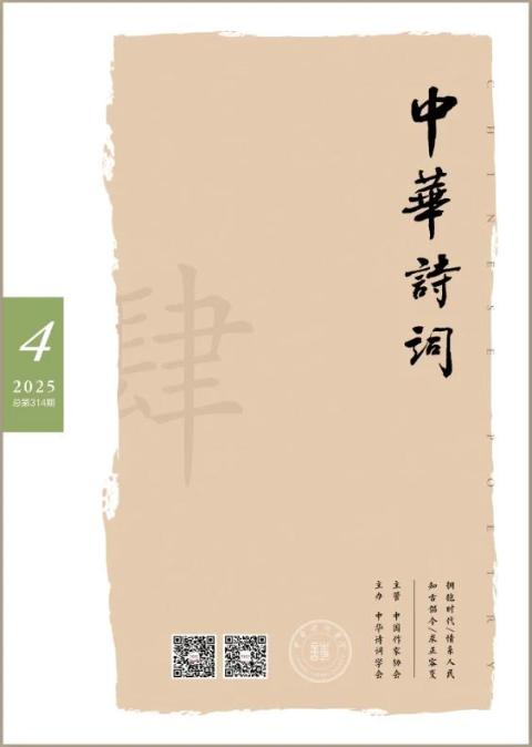 中华诗词