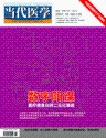 当代医学