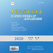 中国疼痛医学杂志