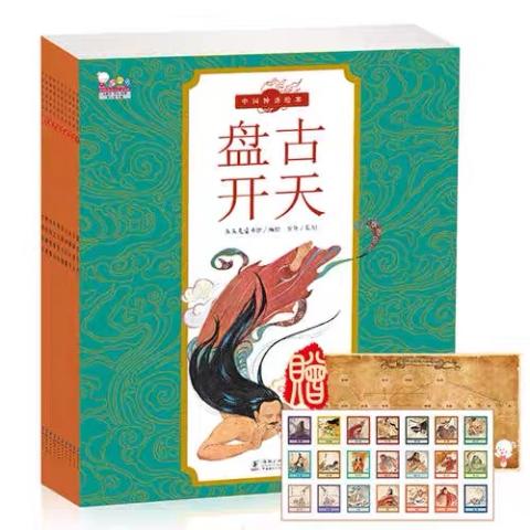 中国神话故事绘本（全10册）
