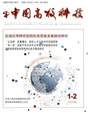 中国高校科技
