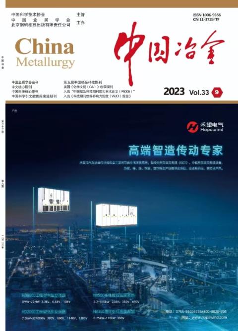 中国冶金（手机客户端）