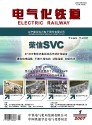 电气化铁道