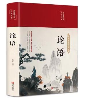 彩绘国学丛书-论语.大学.中庸等（全四册）