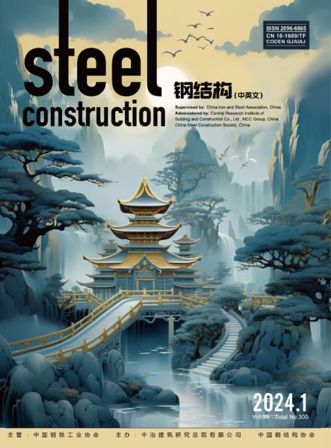 钢结构（中英文）