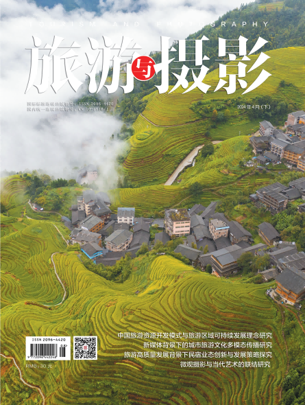 旅游与摄影（学术）