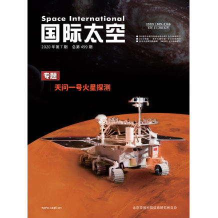 国际太空
