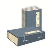 三十六计（全四册）精装版