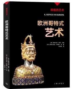 辉煌的艺术—欧洲哥特式艺术