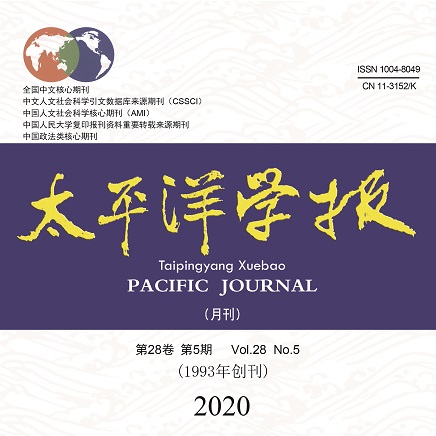 太平洋学报
