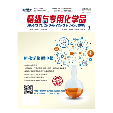 精细与专用化学品