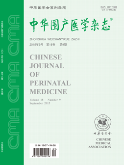 中华围产医学杂志