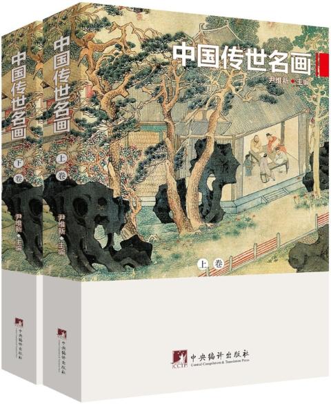 中国传世名画