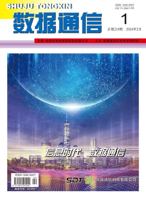 数据通信