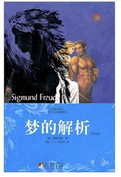 TheInterpretationofDreams(梦的解析)