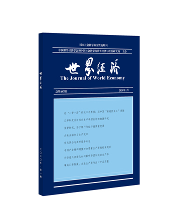 世界经济