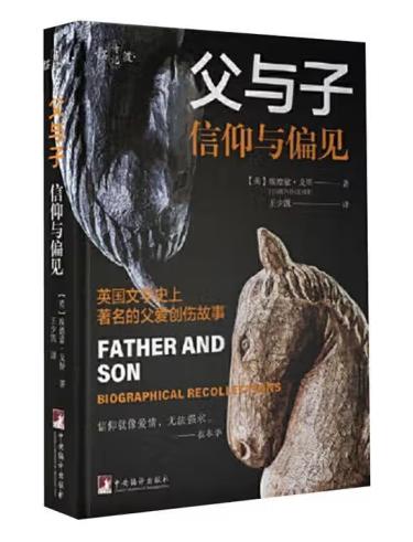 父与子——文学史上著名的父爱创伤故事