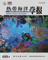 热带海洋学报