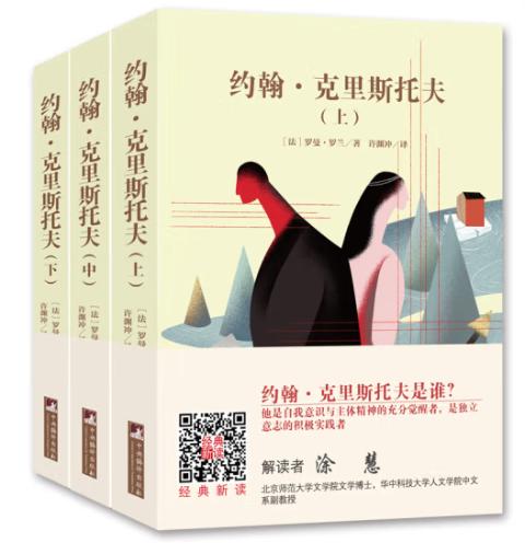 约翰.克里斯托夫