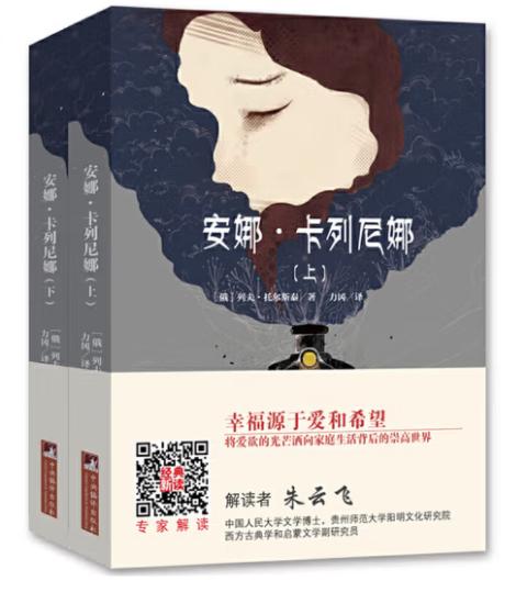 安娜.卡列尼娜