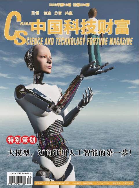 中国科技财富