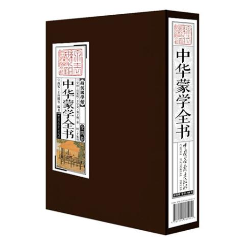 线装国学馆——中华蒙学全书（4册）
