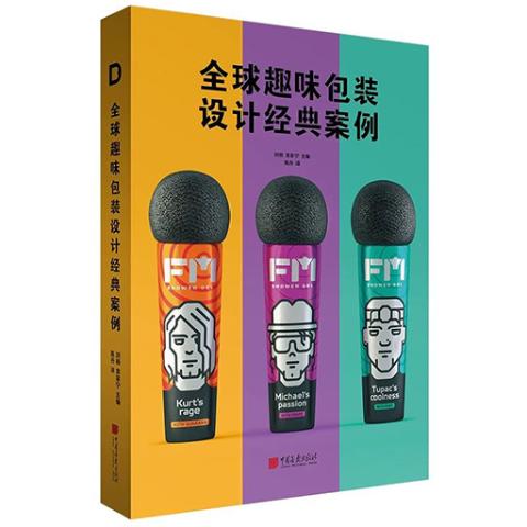 全球趣味包装设计经典案例