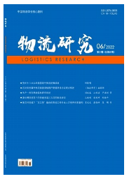 物流研究