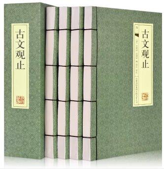 古文观止（全4册）