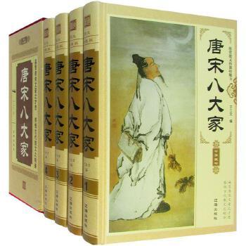 唐宋八大家（精装4卷）