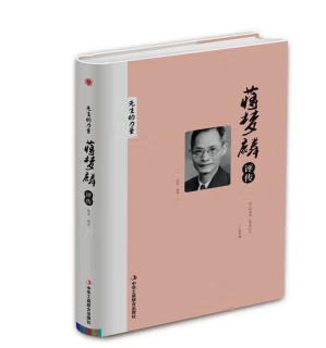 胡适.闻一多.刘文典.蒋梦麟评传（全4册）